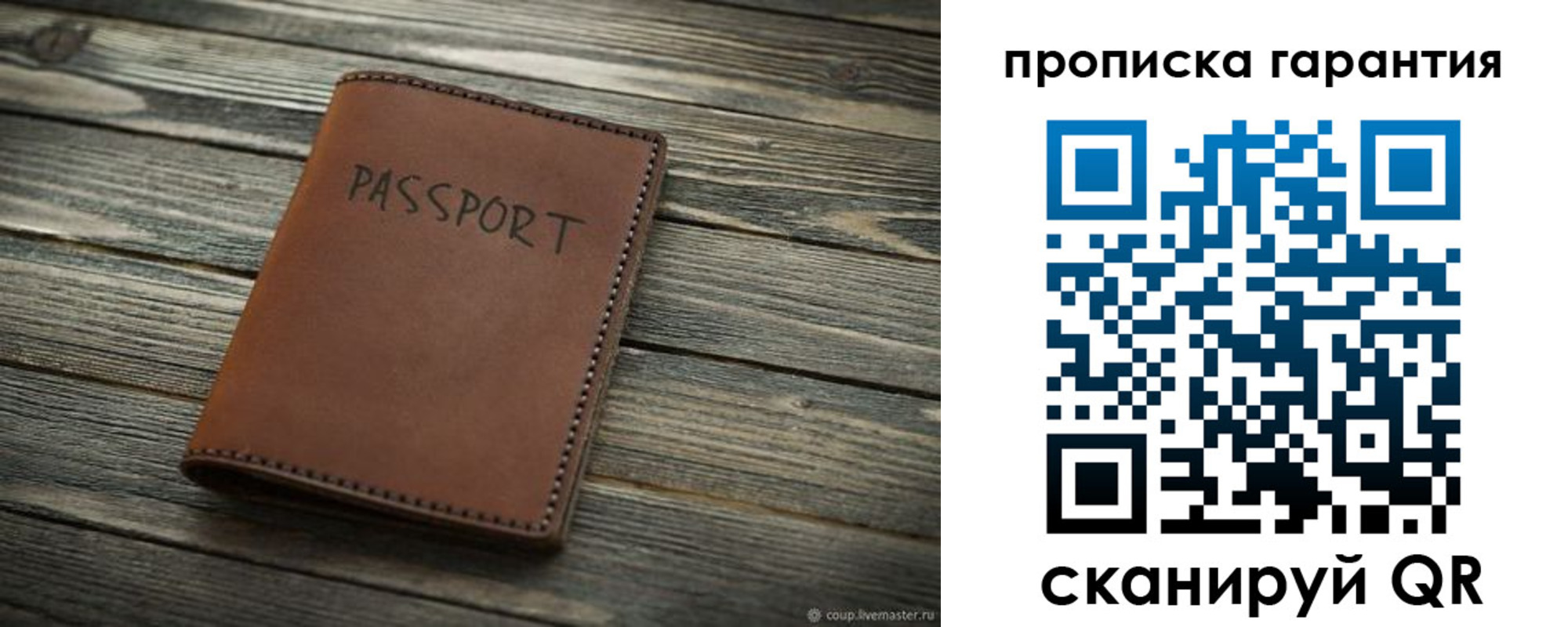 прописка от собственника в Лянторе