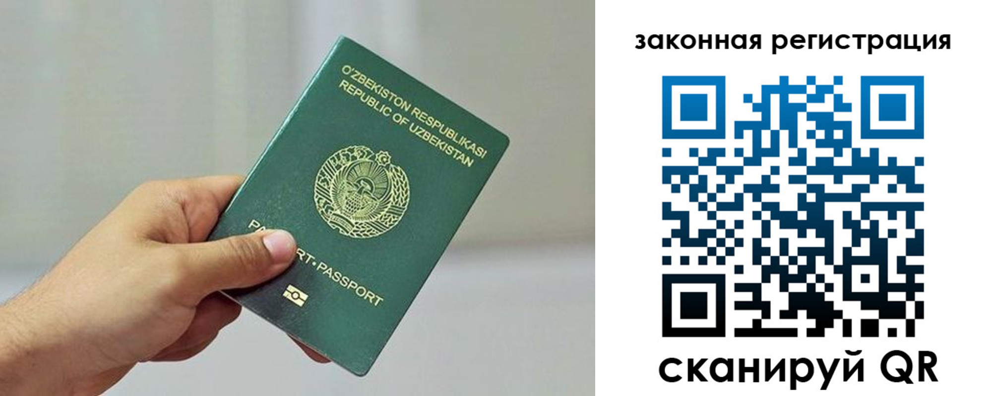 временная регистрация гарантия в Лянторе