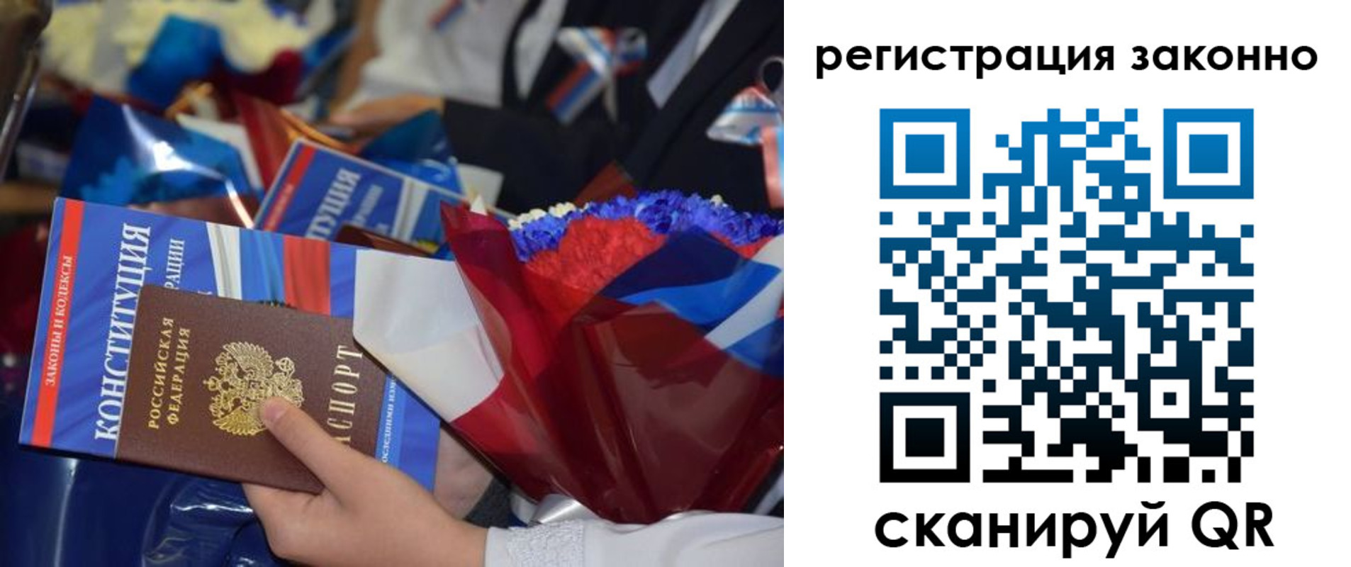 прописка в Лянторе