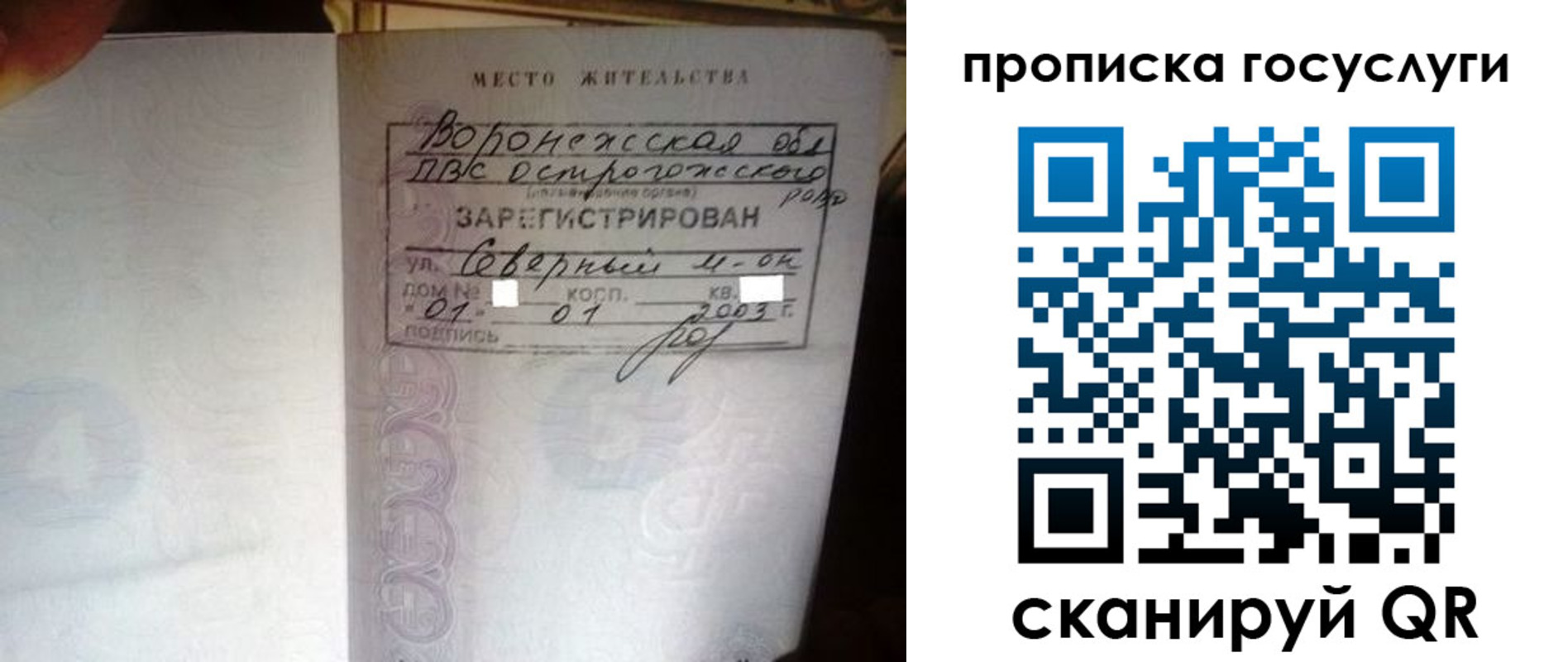 прописка законно в Лянторе