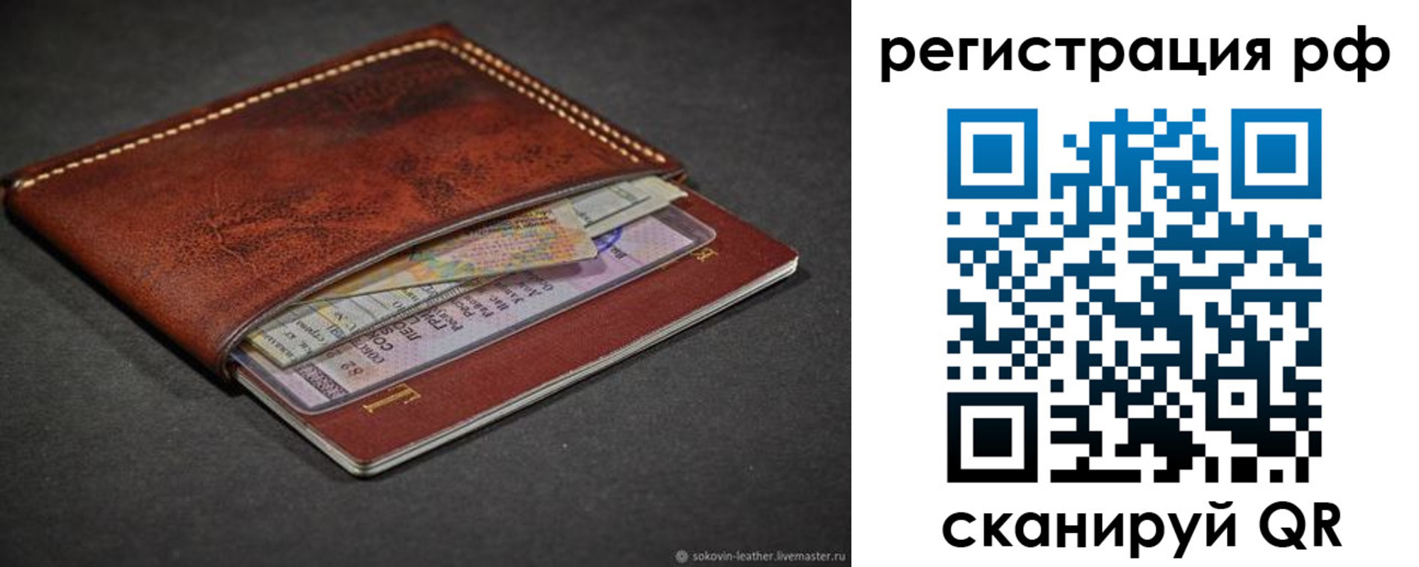 временная регистрация поиск в Лянторе