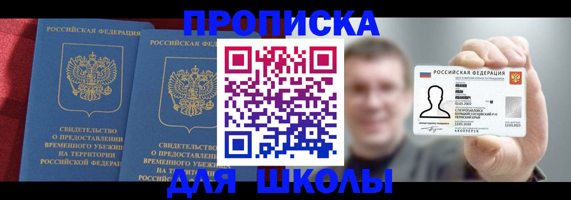 найти адрес прописки в Лянторе