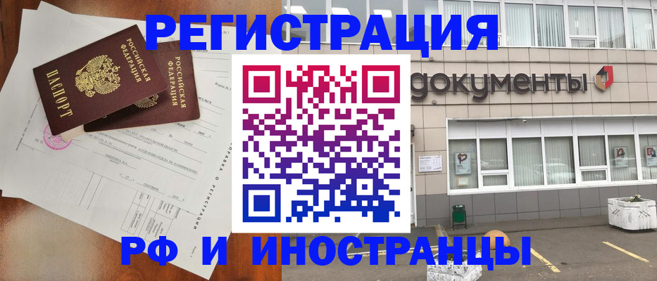 прописка ребенка в Лянторе