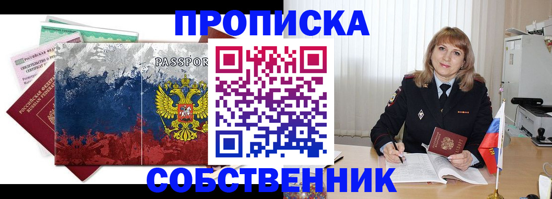найти адрес прописки в Лянторе